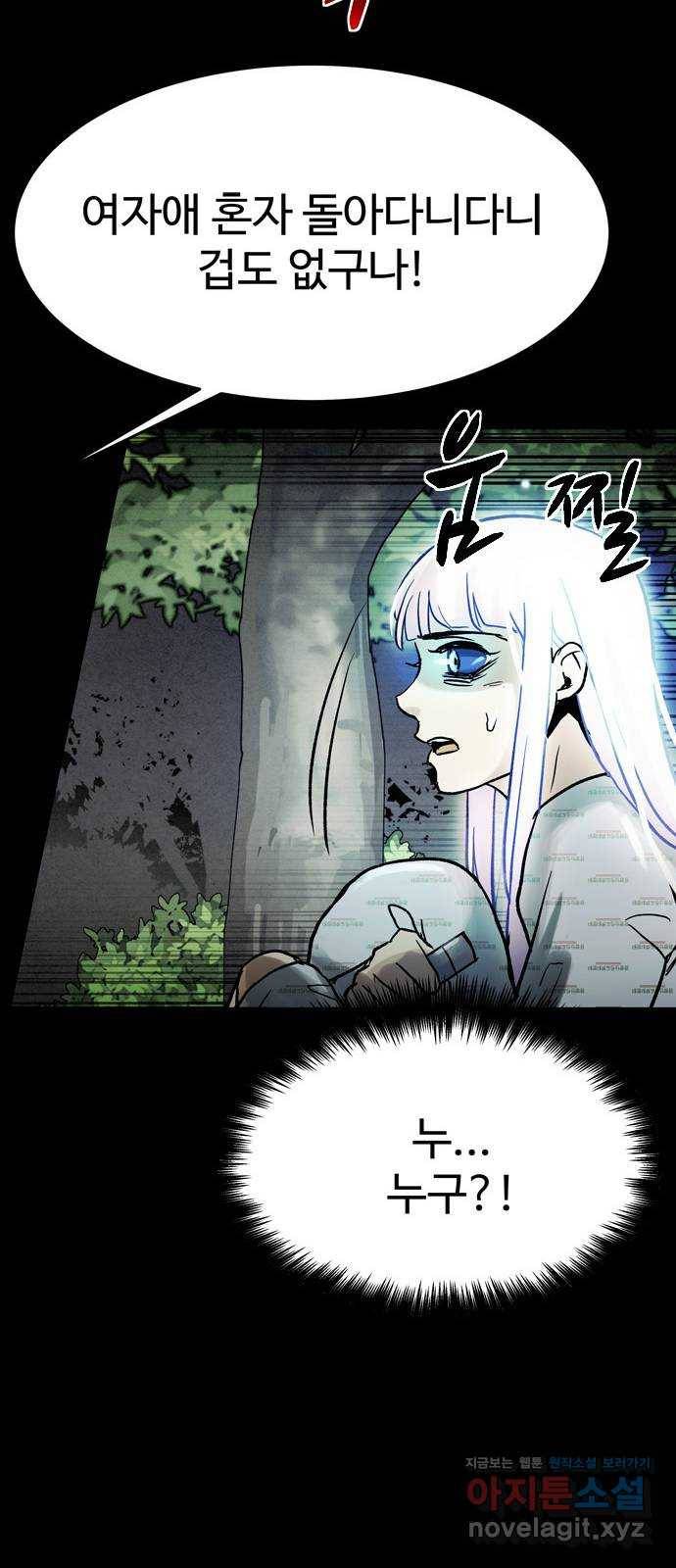 스포 59화 수색대(13) 11