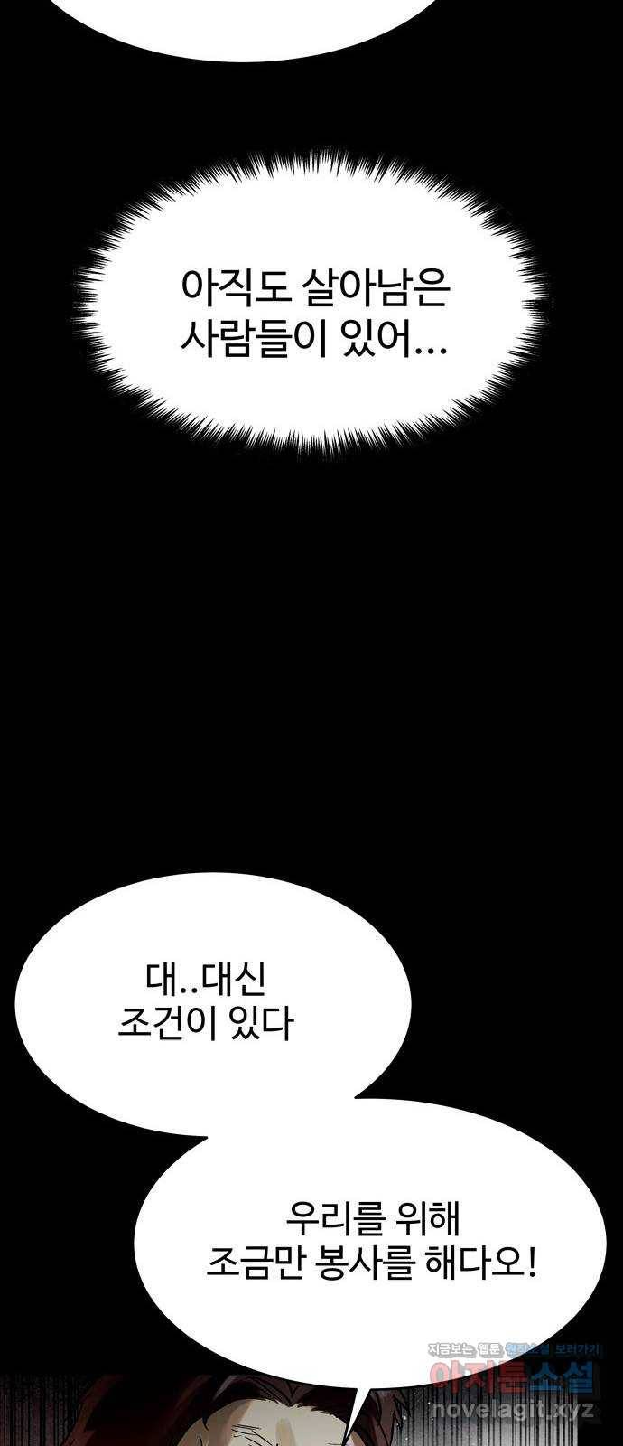 스포 59화 수색대(13) 13