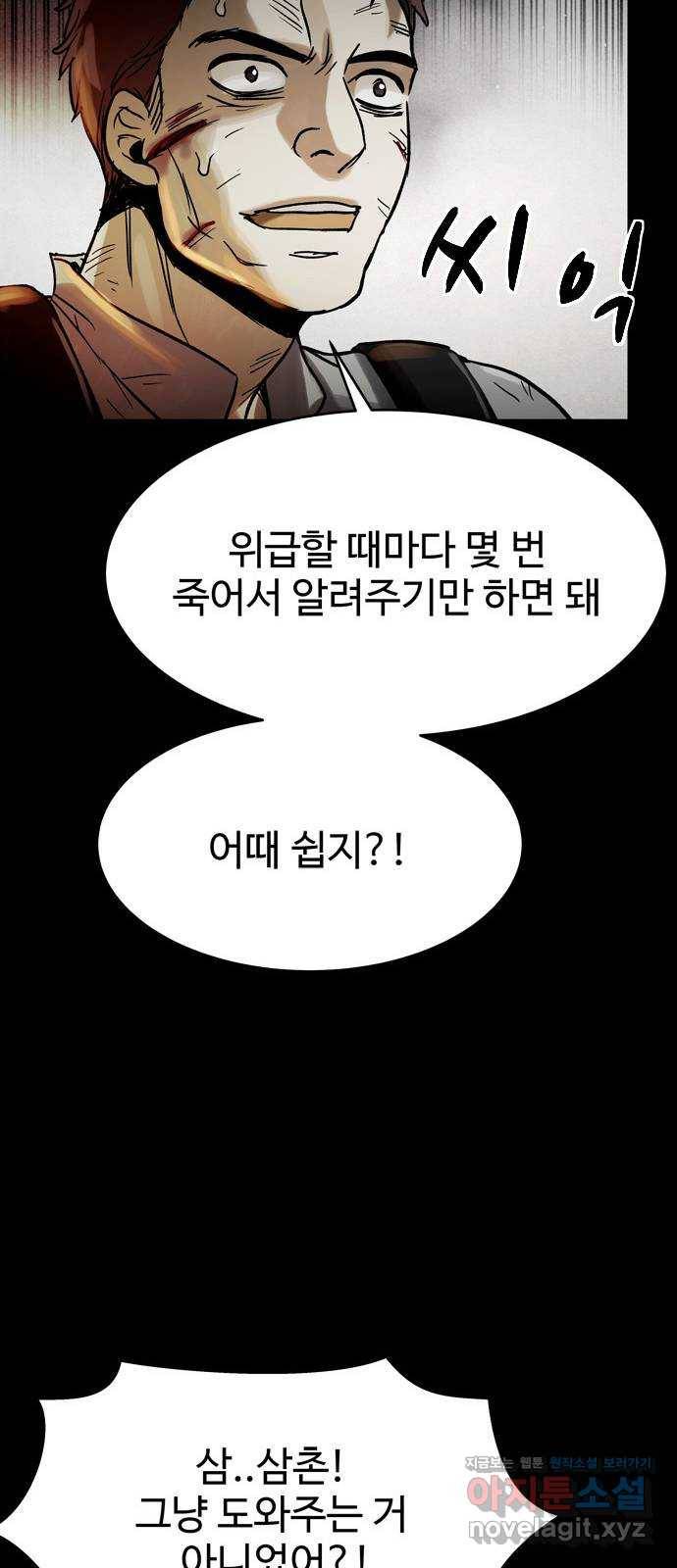 스포 59화 수색대(13) 14