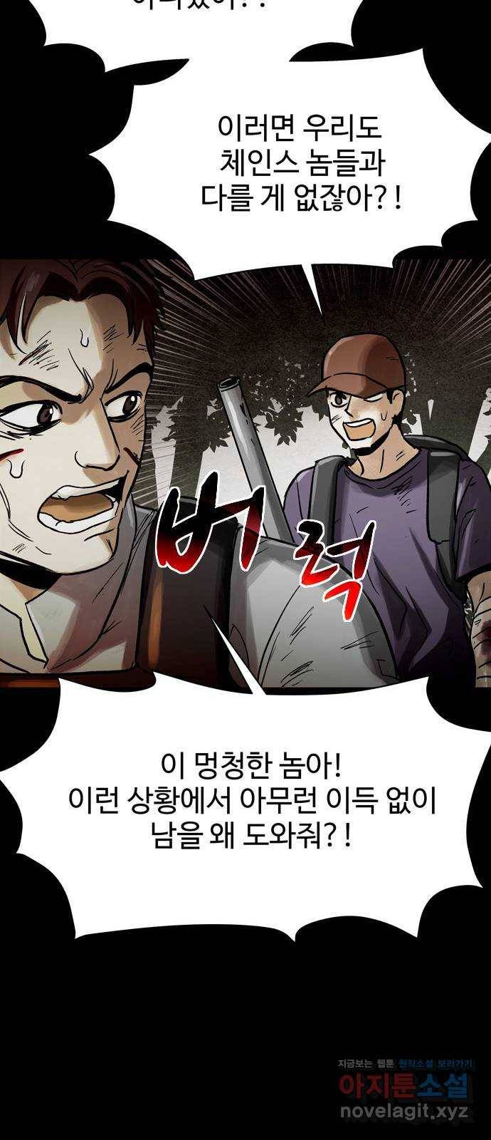 스포 59화 수색대(13) 15