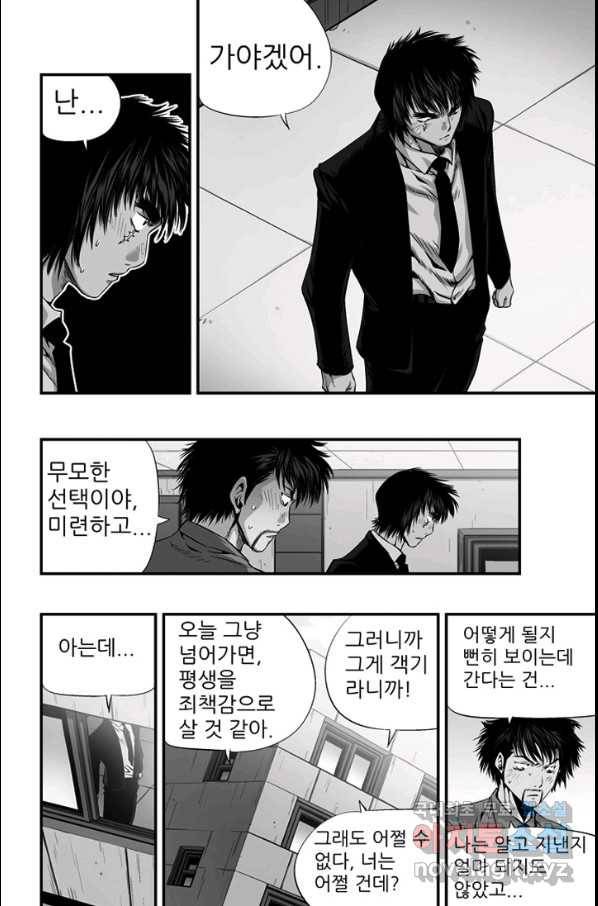 키드갱 152화 2