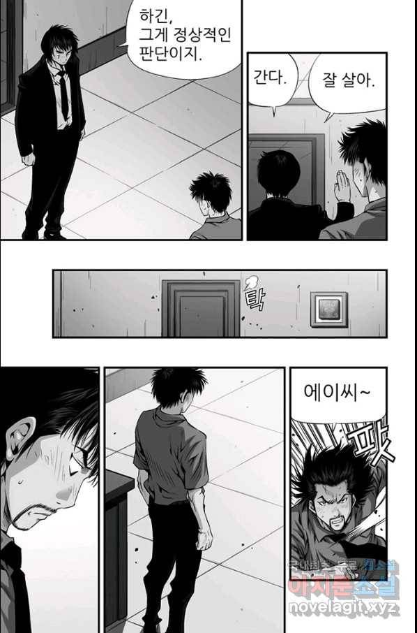 키드갱 152화 3