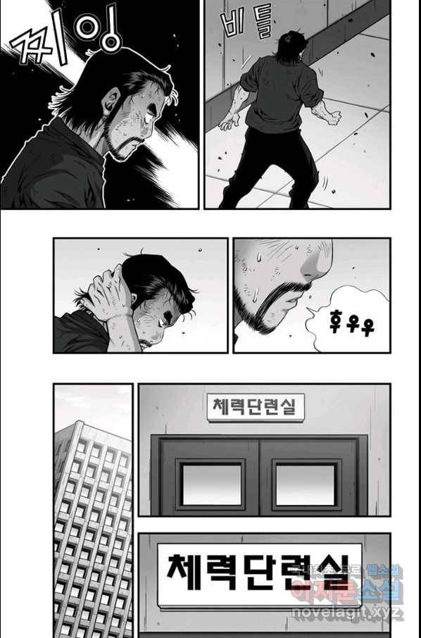 키드갱 152화 5