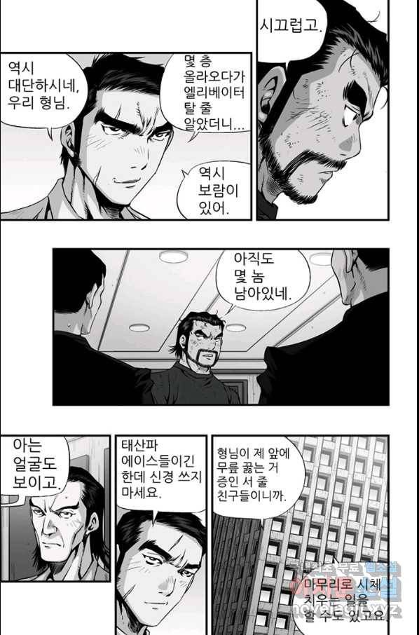 키드갱 152화 7