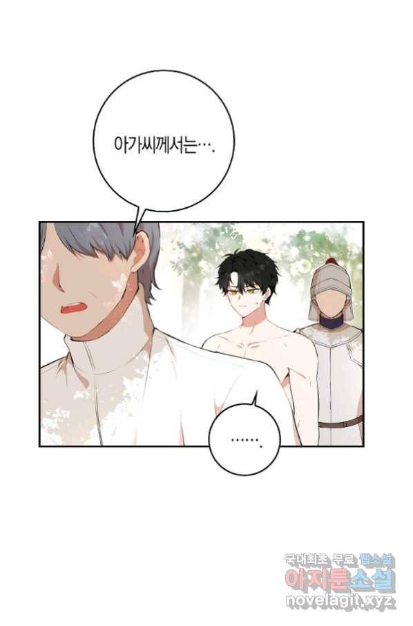 아기 다람쥐가 다 잘해요 9화 3