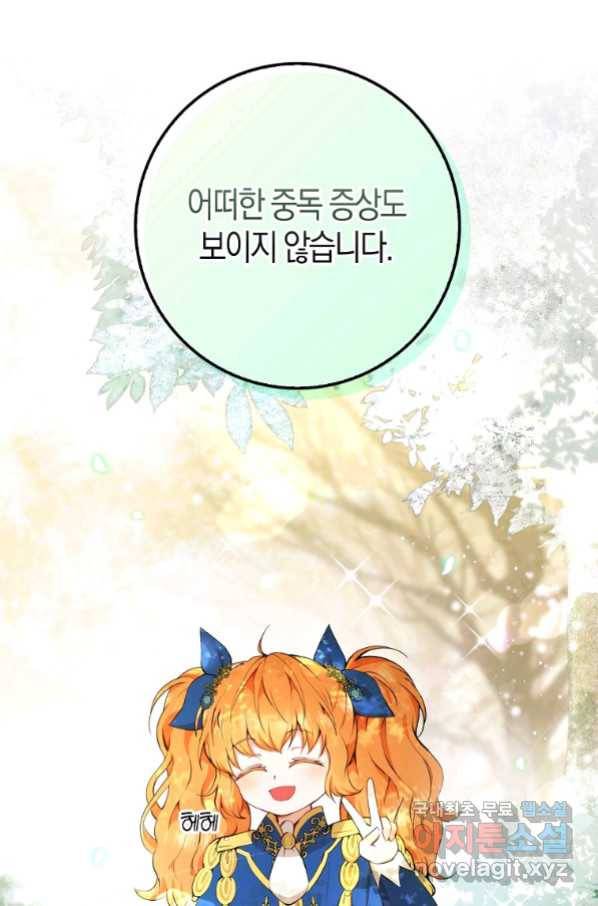 아기 다람쥐가 다 잘해요 9화 4