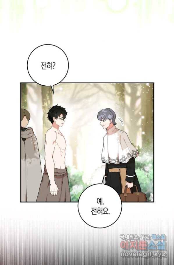 아기 다람쥐가 다 잘해요 9화 6