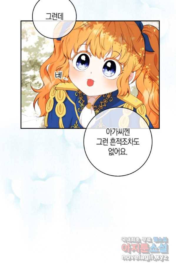 아기 다람쥐가 다 잘해요 9화 10