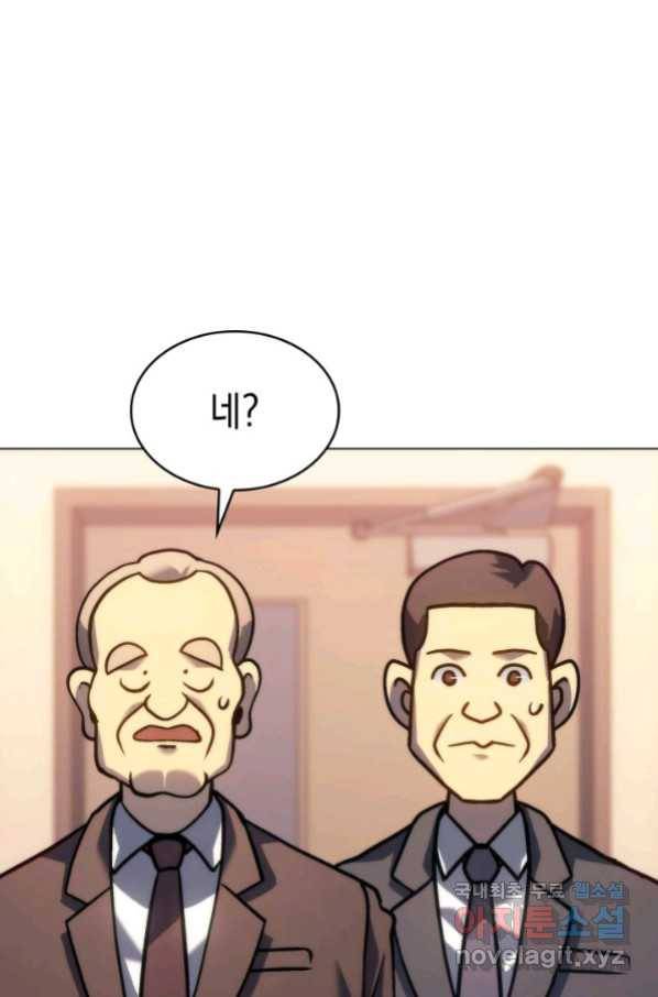 홈 플레이트의 빌런 3화 1
