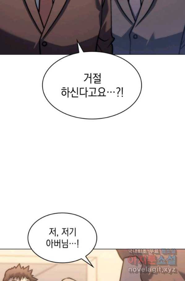 홈 플레이트의 빌런 3화 2
