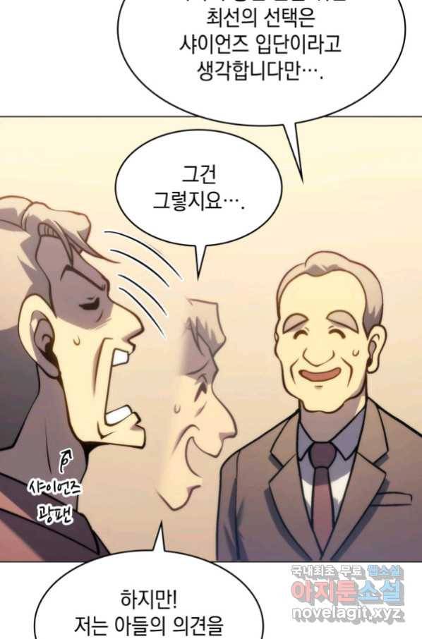 홈 플레이트의 빌런 3화 6