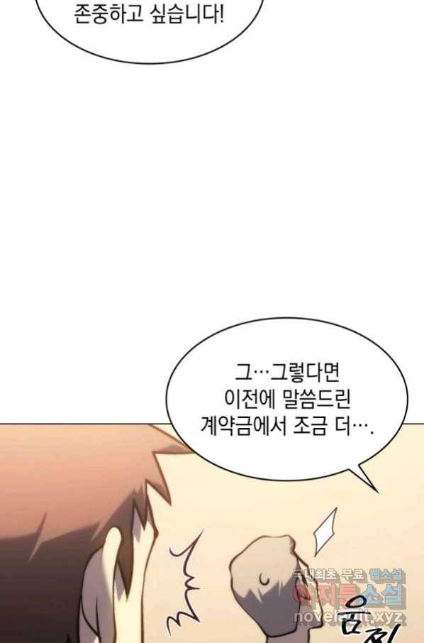 홈 플레이트의 빌런 3화 7
