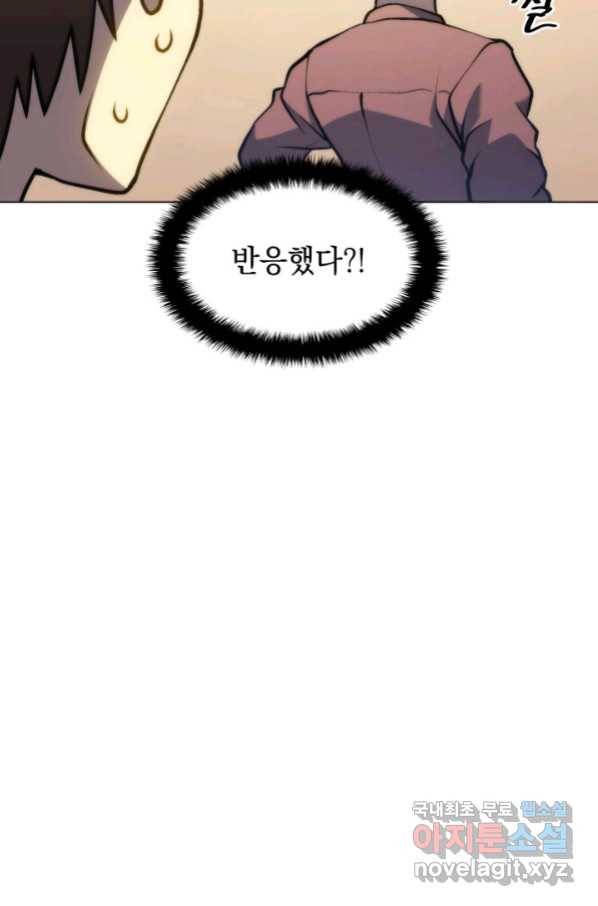 홈 플레이트의 빌런 3화 8