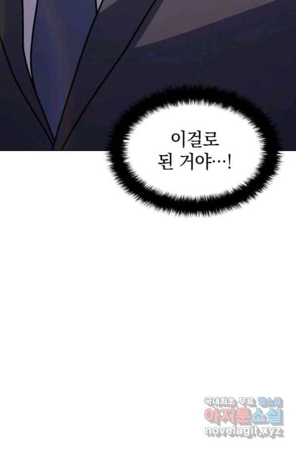 홈 플레이트의 빌런 3화 18