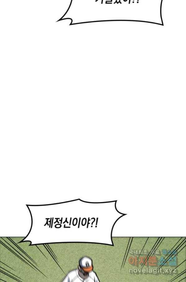 홈 플레이트의 빌런 3화 22