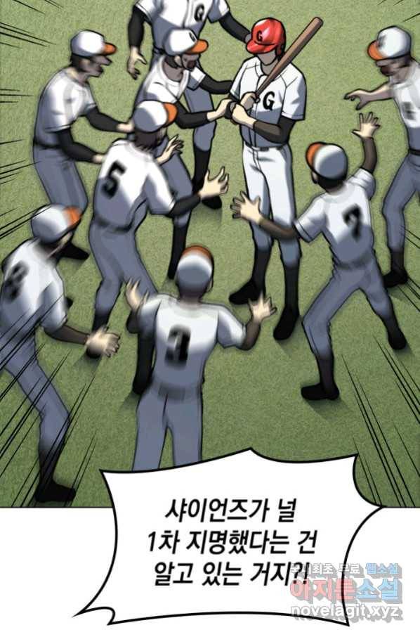 홈 플레이트의 빌런 3화 23