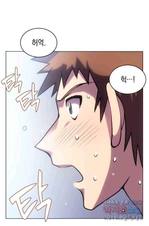 홈 플레이트의 빌런 5화 2