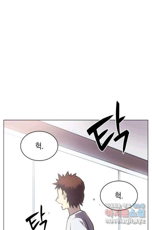홈 플레이트의 빌런 5화 3