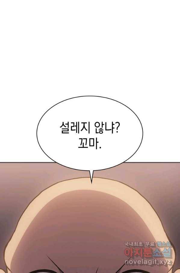 홈 플레이트의 빌런 5화 5