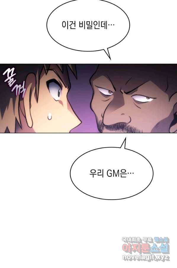 홈 플레이트의 빌런 5화 18