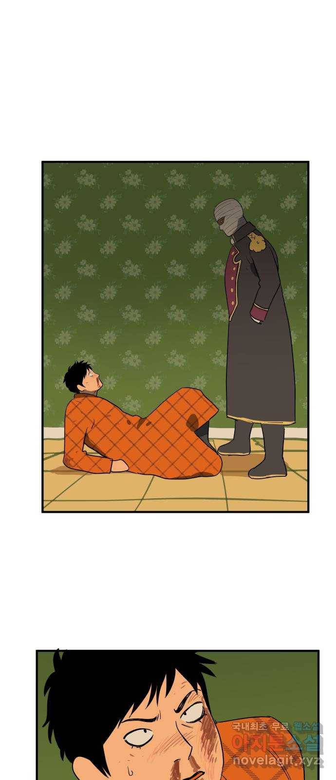 합법해적 파르페 142화 [추억의 행방] 4