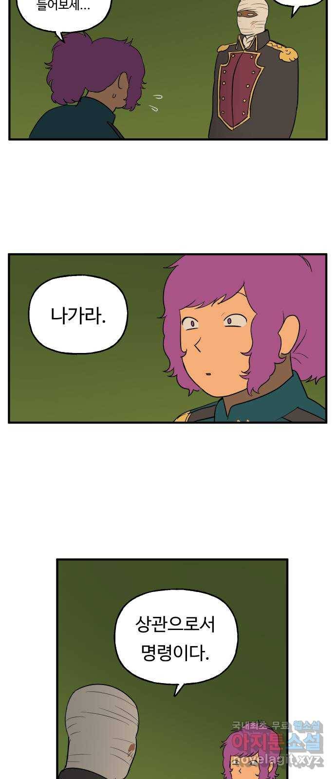 합법해적 파르페 142화 [추억의 행방] 7