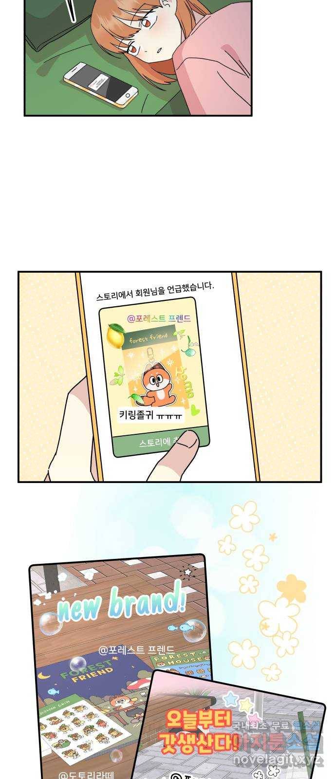 팬시X팬시 66화 2