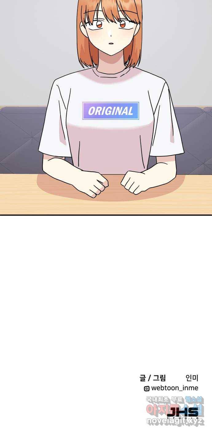 팬시X팬시 66화 42