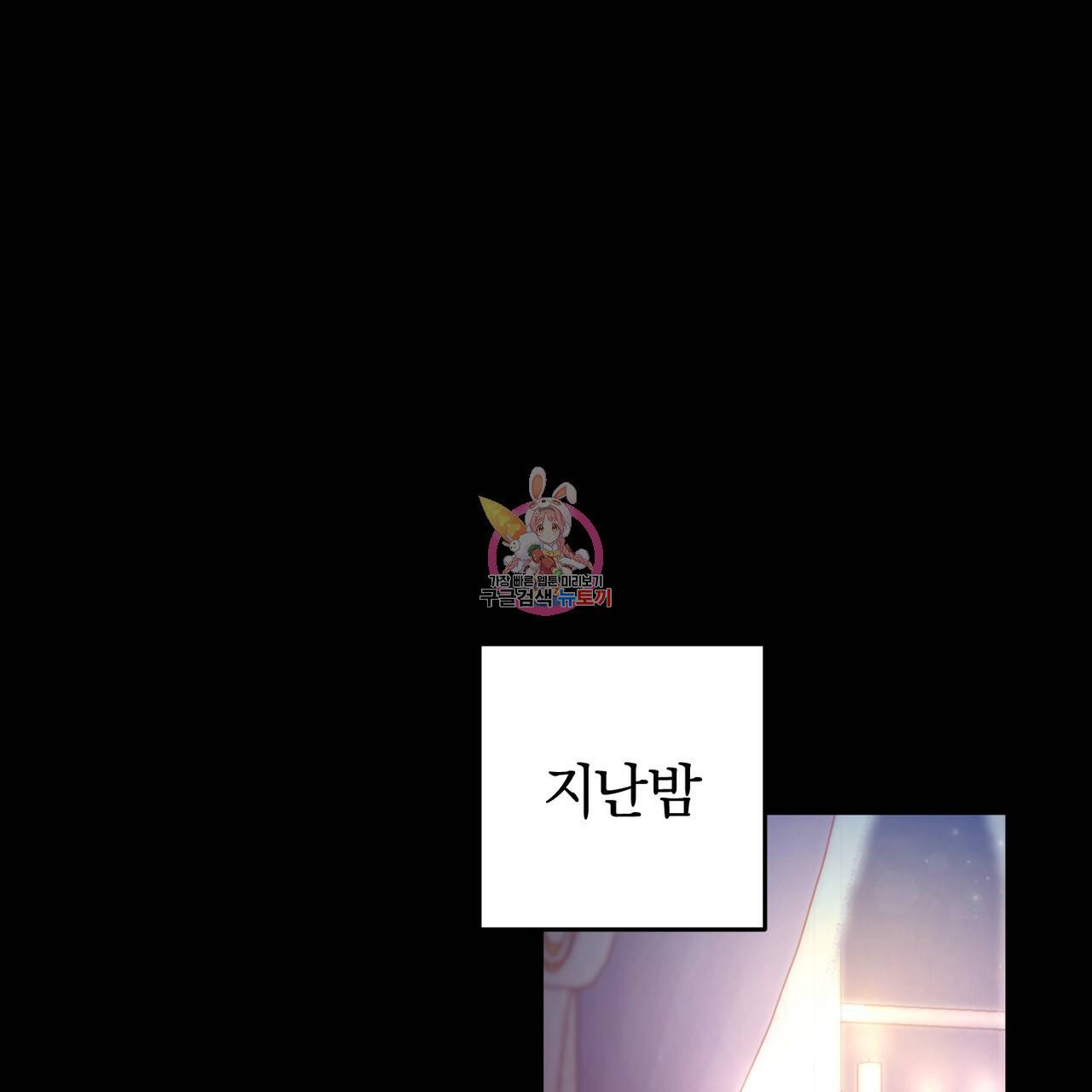 맛본 김에 꿀꺽! 24화 1