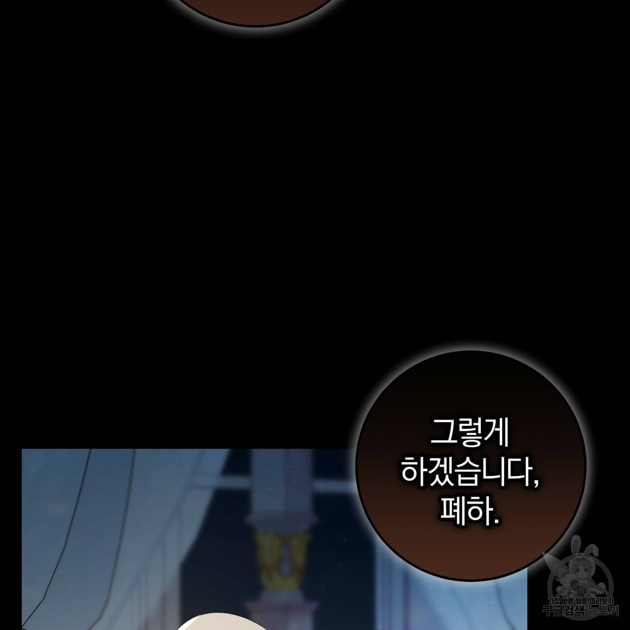 맛본 김에 꿀꺽! 24화 5