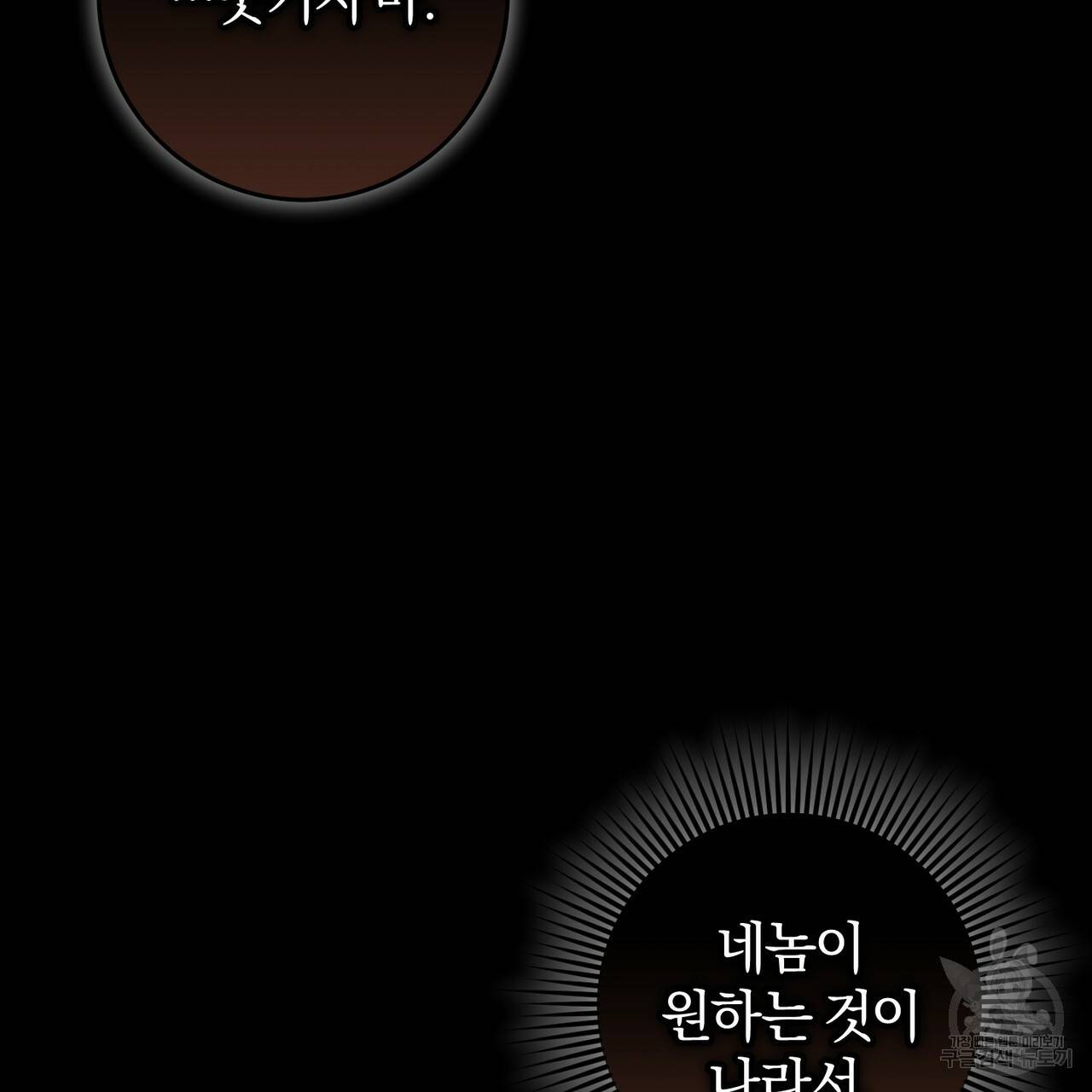 맛본 김에 꿀꺽! 24화 7