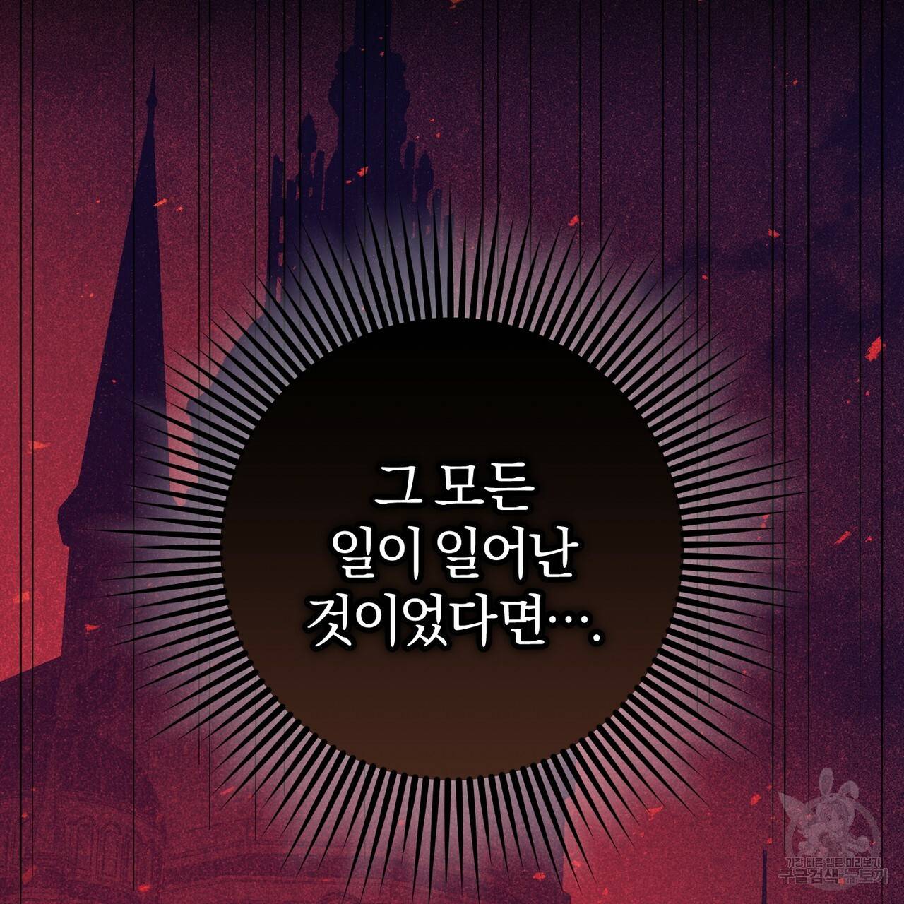 맛본 김에 꿀꺽! 24화 9