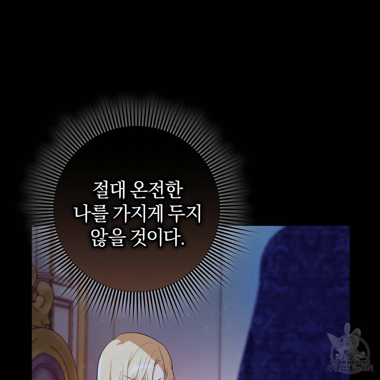 맛본 김에 꿀꺽! 24화 12
