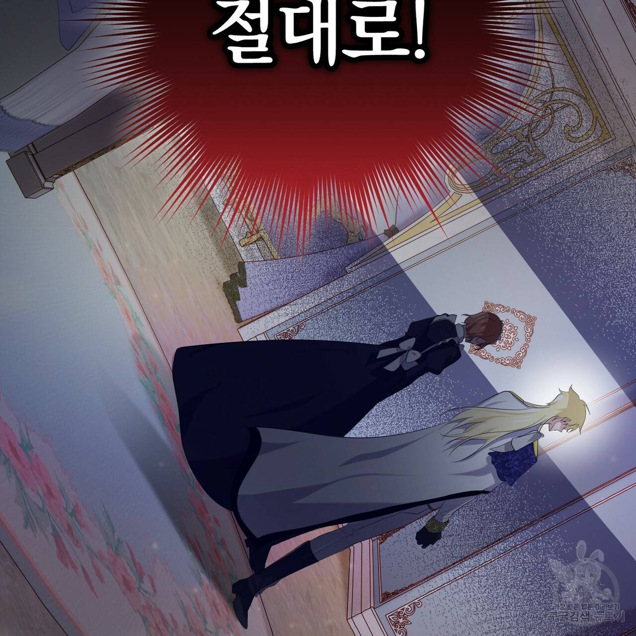 맛본 김에 꿀꺽! 24화 15