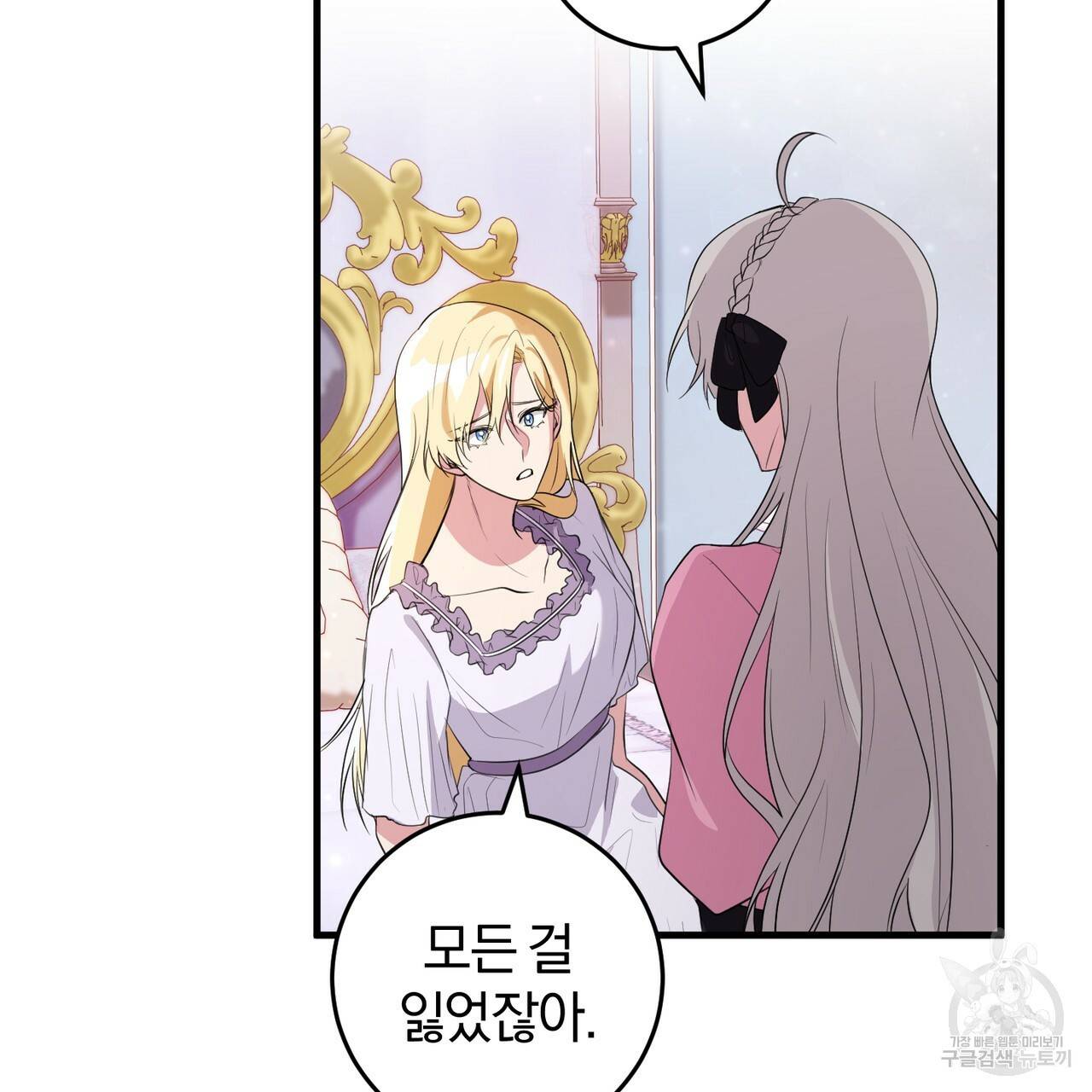 맛본 김에 꿀꺽! 24화 26