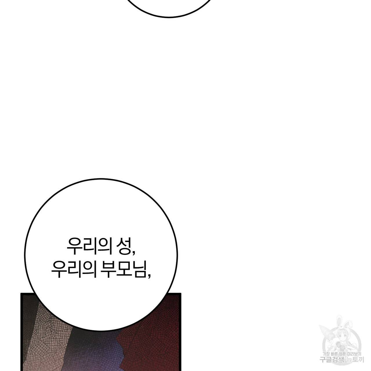 맛본 김에 꿀꺽! 24화 27