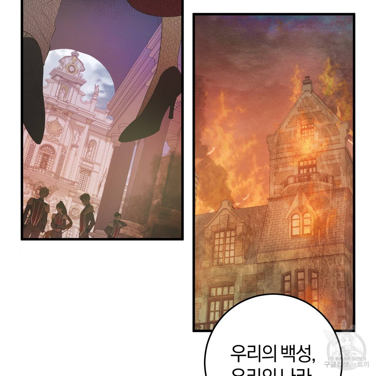 맛본 김에 꿀꺽! 24화 28