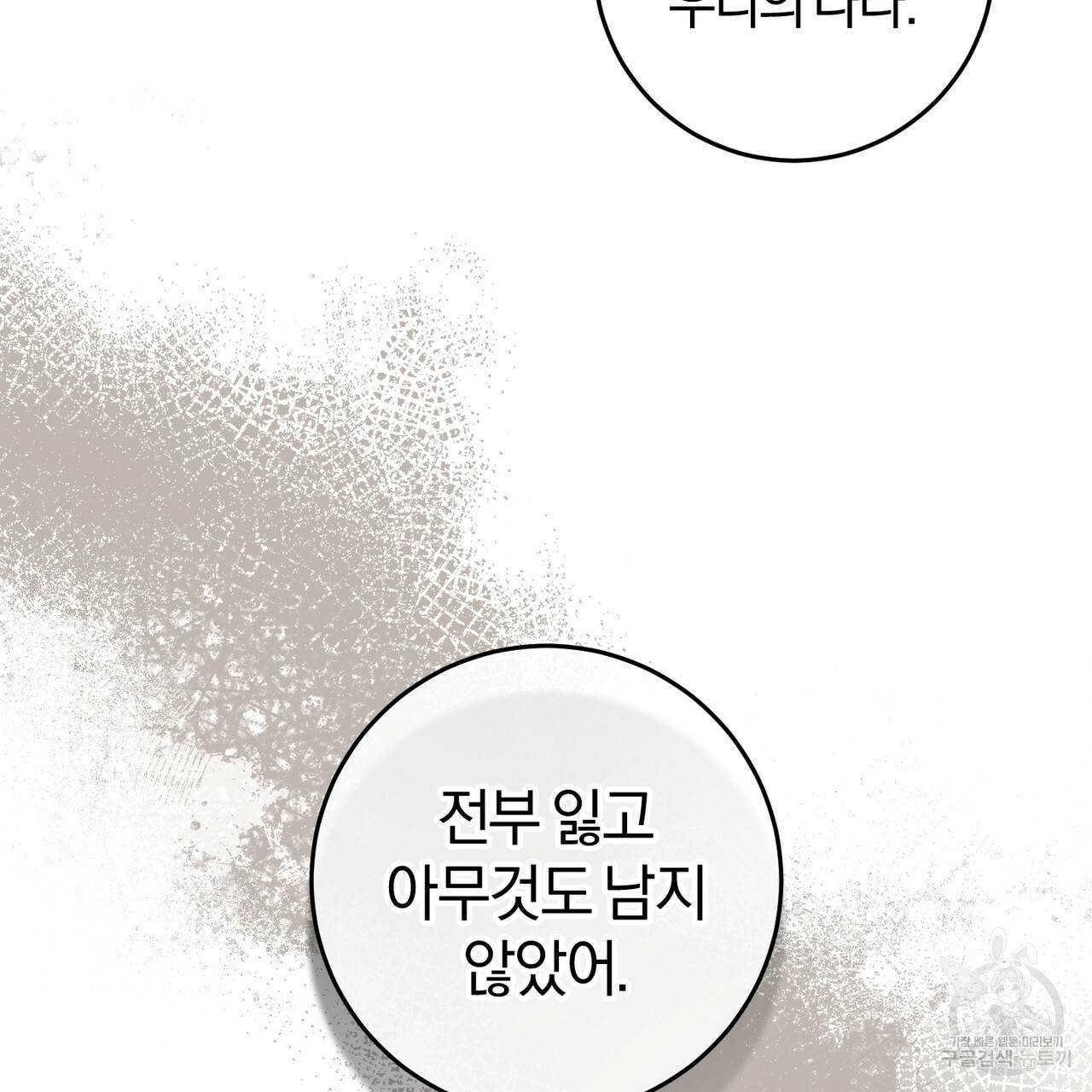 맛본 김에 꿀꺽! 24화 29