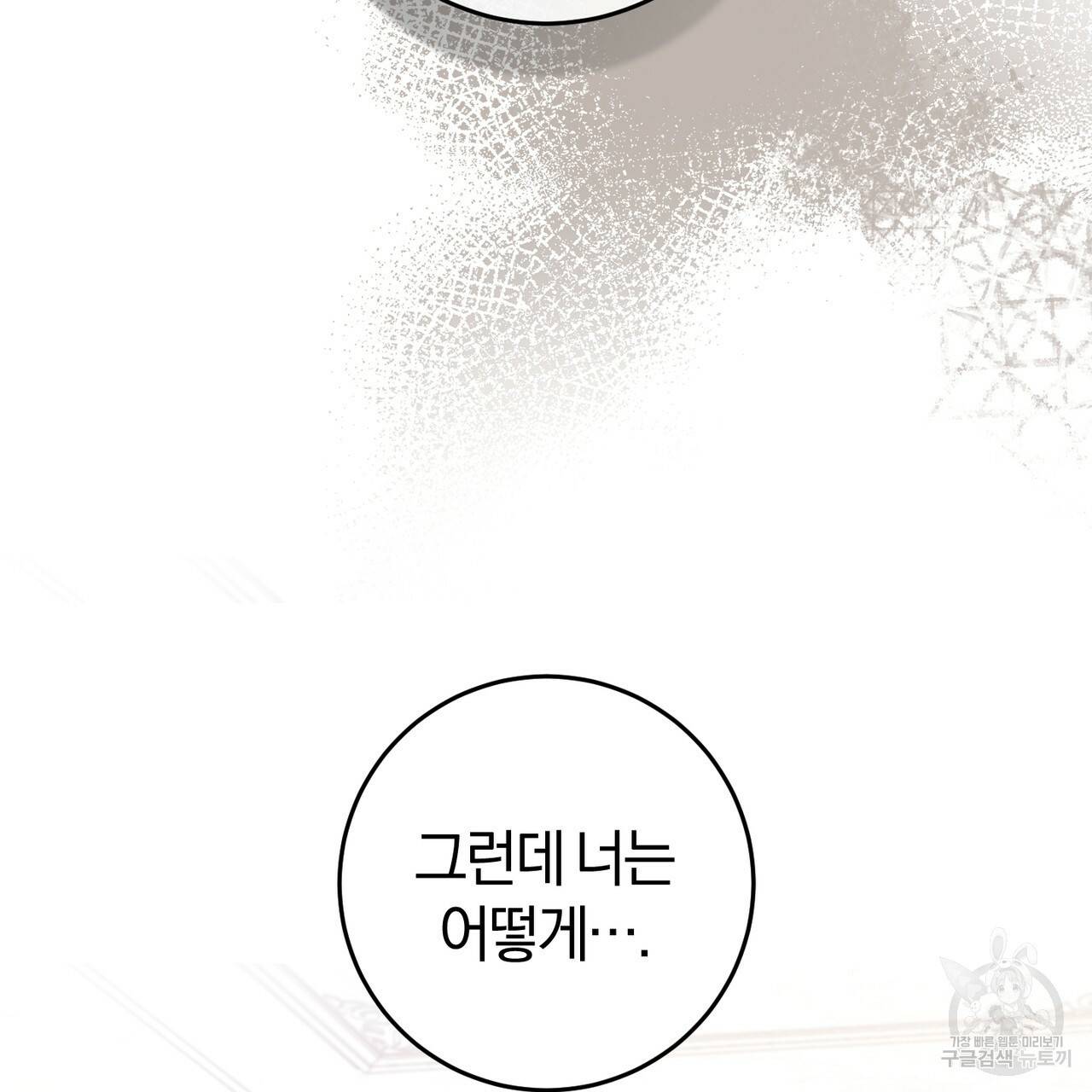맛본 김에 꿀꺽! 24화 30