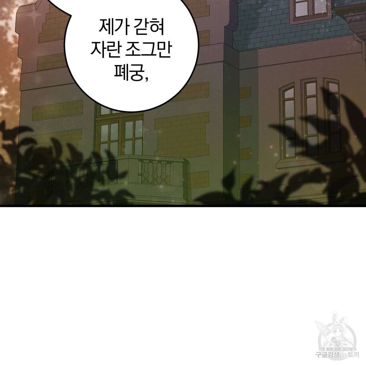 맛본 김에 꿀꺽! 24화 36