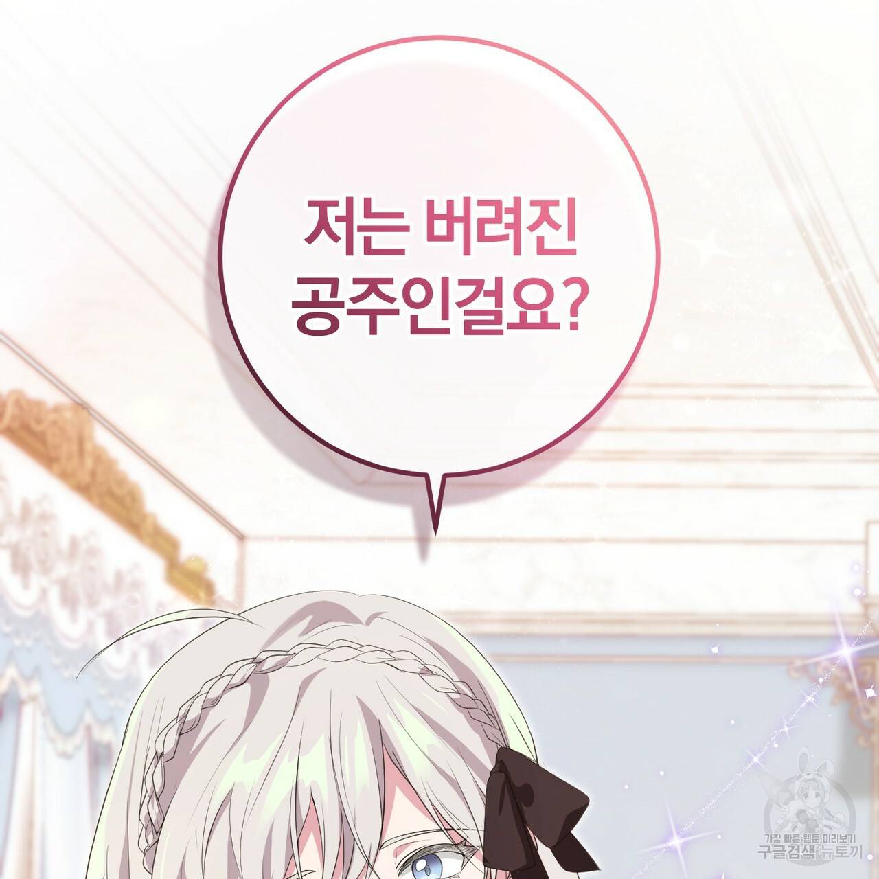 맛본 김에 꿀꺽! 24화 39