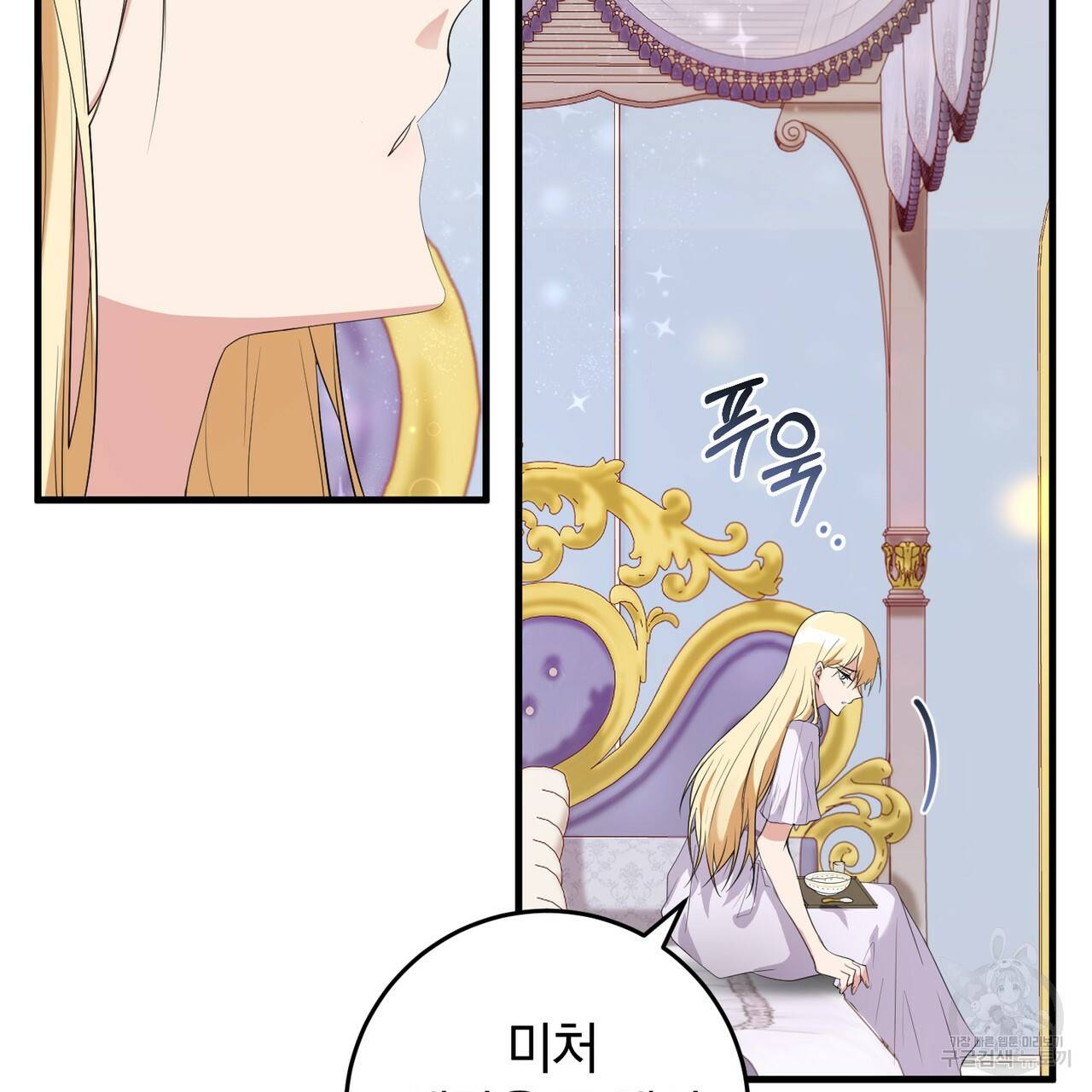 맛본 김에 꿀꺽! 24화 42