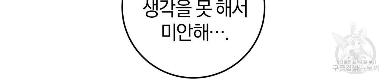 맛본 김에 꿀꺽! 24화 43