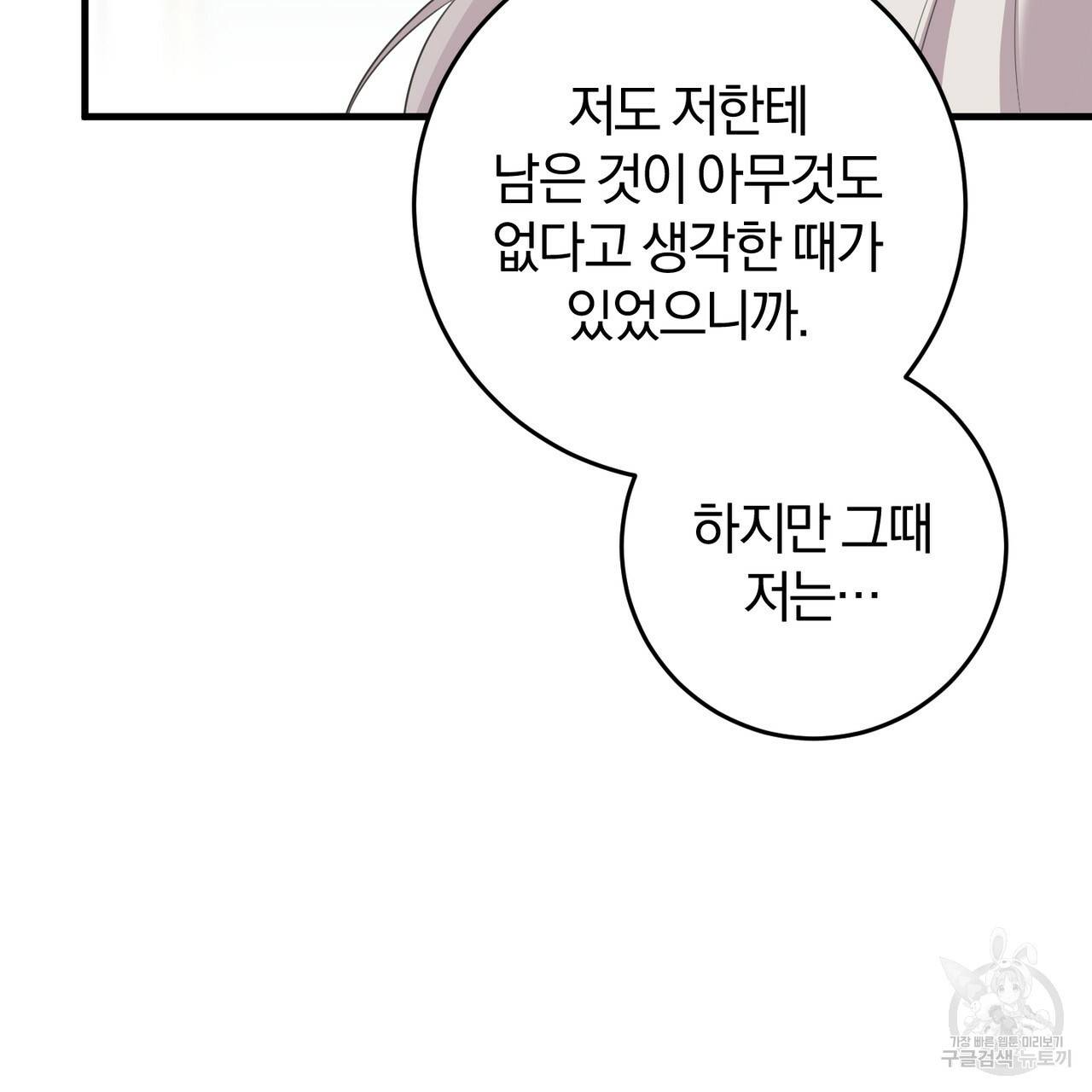 맛본 김에 꿀꺽! 24화 48
