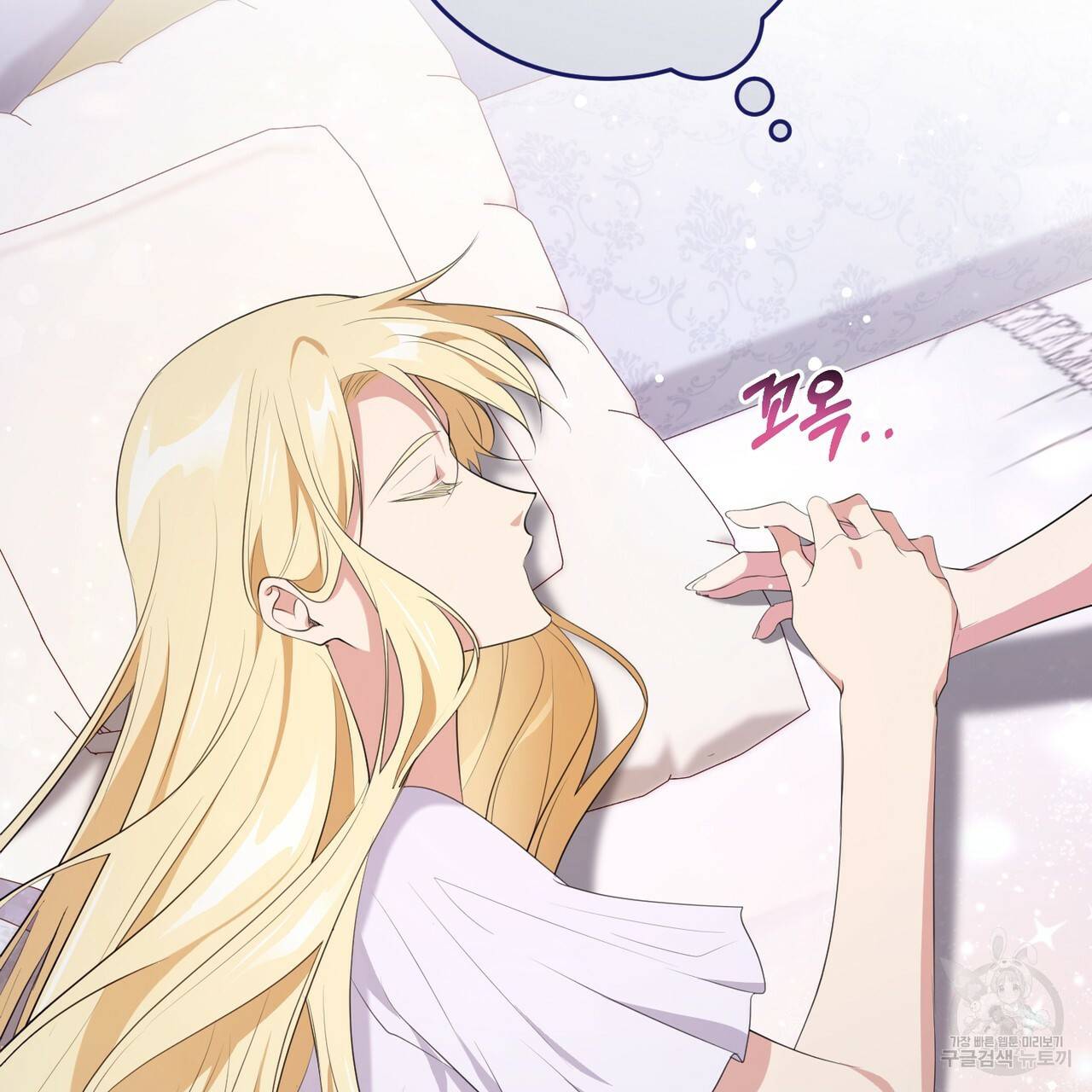 맛본 김에 꿀꺽! 24화 79