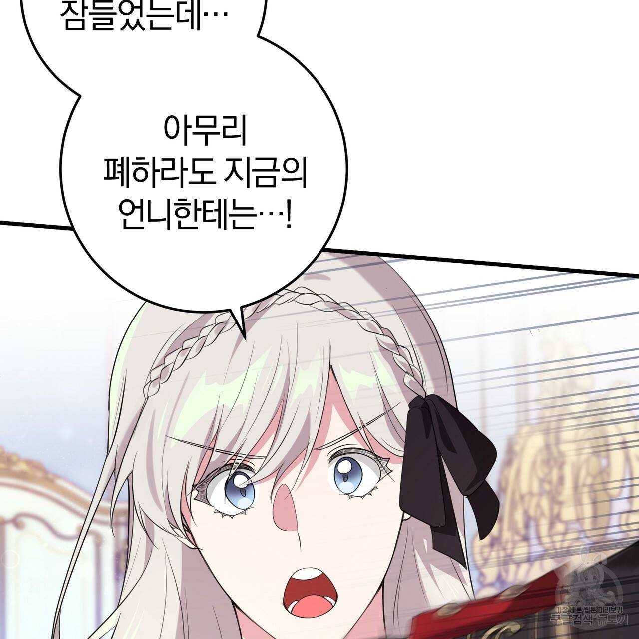 맛본 김에 꿀꺽! 24화 97