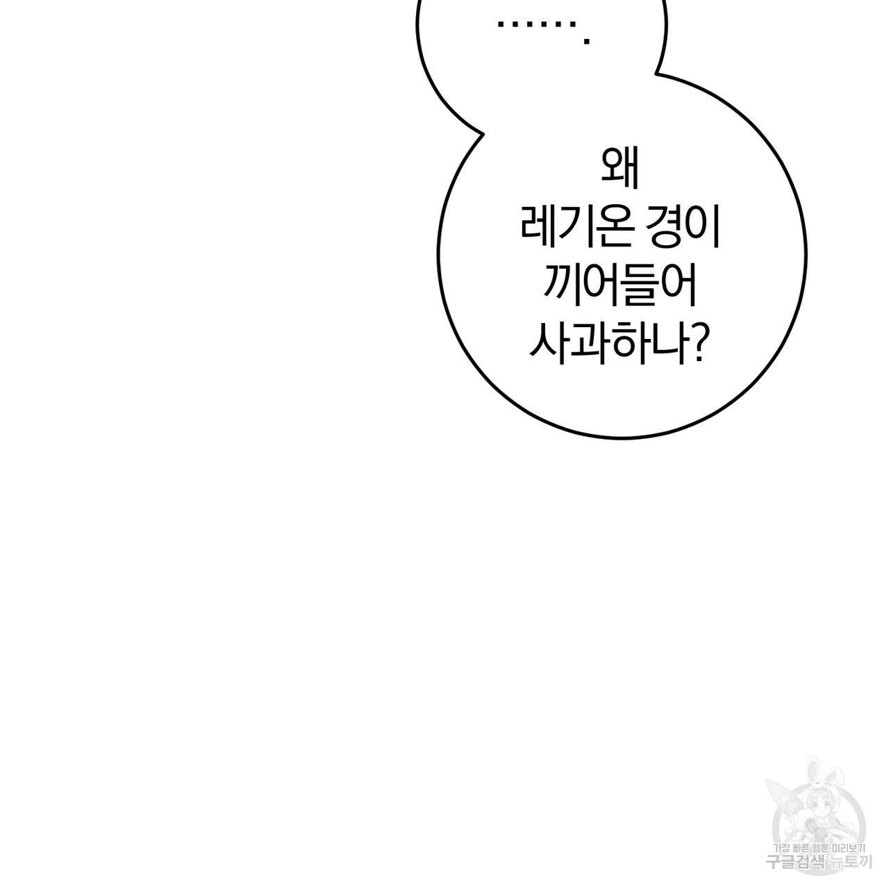 맛본 김에 꿀꺽! 24화 100