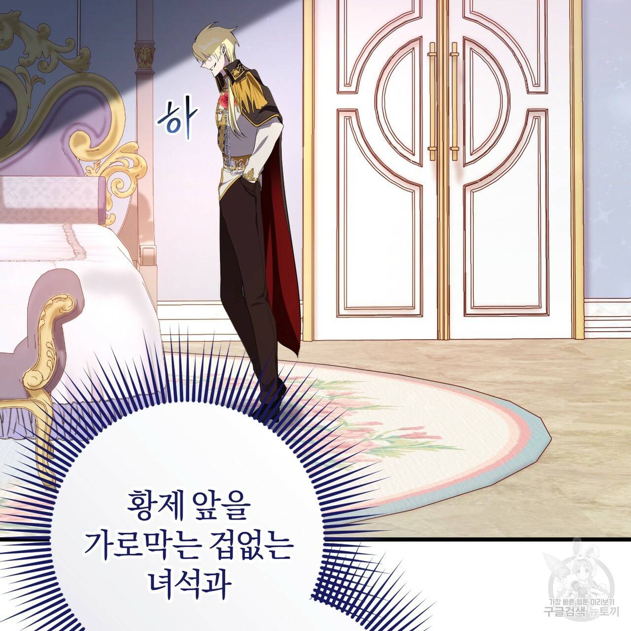 맛본 김에 꿀꺽! 24화 108