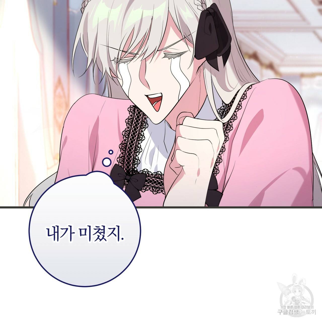 맛본 김에 꿀꺽! 24화 120