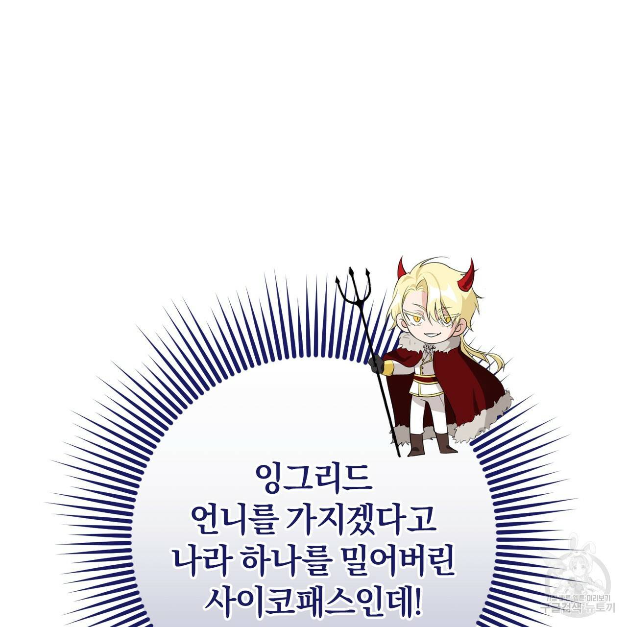 맛본 김에 꿀꺽! 24화 121
